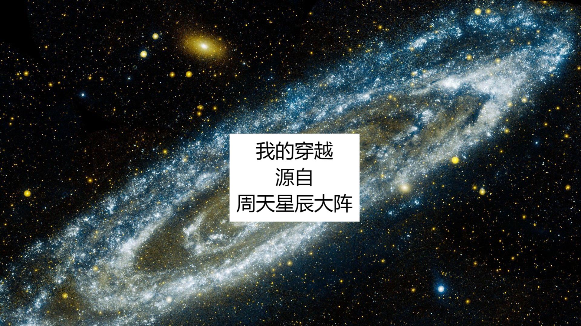 周天星辰大阵要多少人