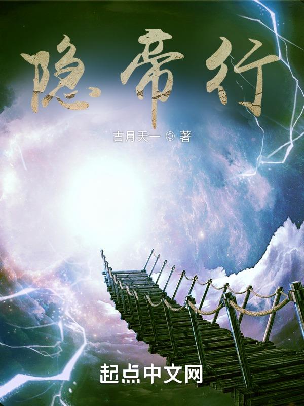 隐帝星