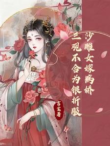 沙雕女小说